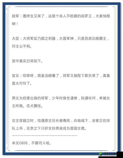 将军当众被扒开腿任人玩弄小说：人性尊严的底线能否被踩踏