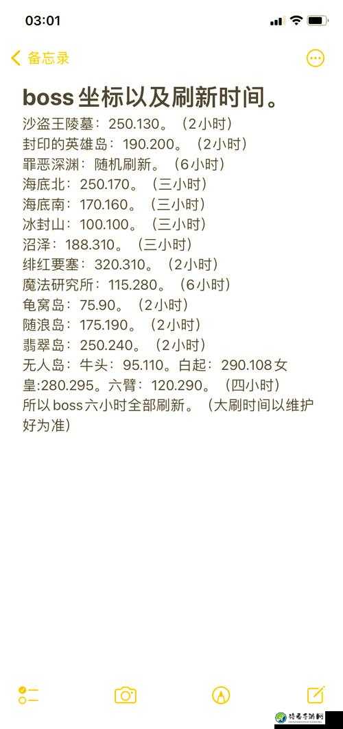 桃园替天行道卡BOSS定坐标绝了！手把手教你轻松锁定神级秘籍