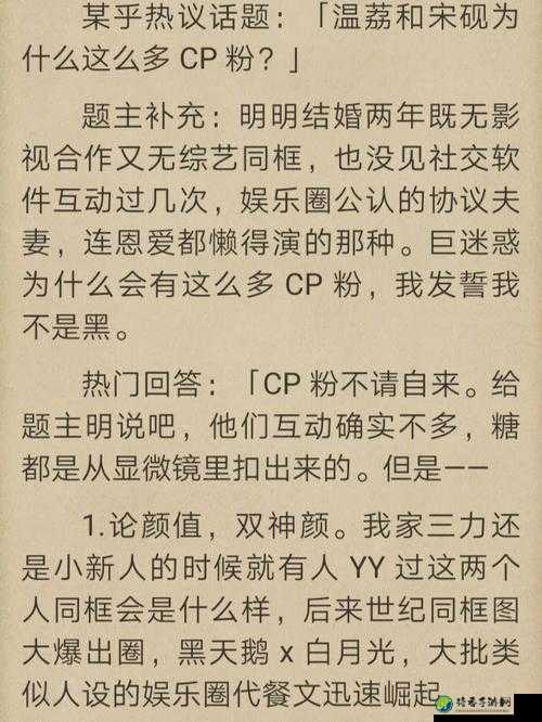顶流夫妇有点甜txt完整版｜烟火与默契的双向奔赴，点燃千万人的心动法则