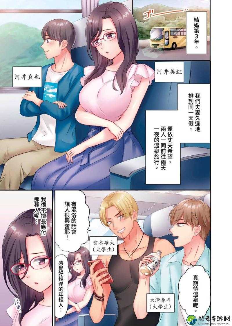 人妻温泉1～4无修版动漫：温暖与治愈背后的深意