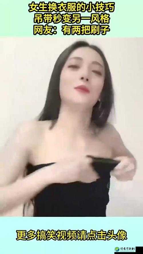 美女八衣服视频热议 社交平台内容审核与传播边界
