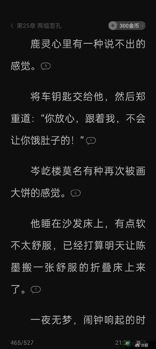 裸体胡桃❌疯狂自慰小说：越轨叙事背后的艺术与责任