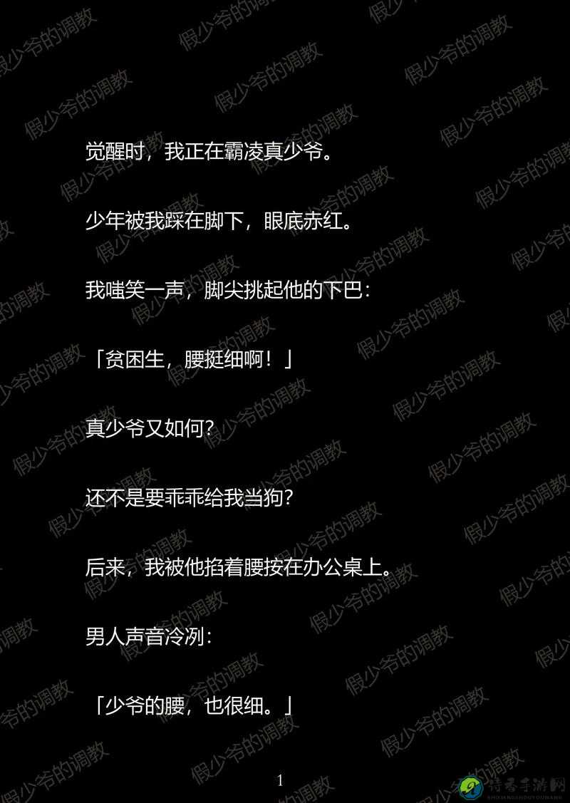 调教男总裁跪撅毛笔h：传统文化与现代情感的碰撞