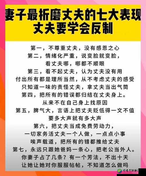 不断被调教的妻子高H如何重拾婚姻温度与自我价值