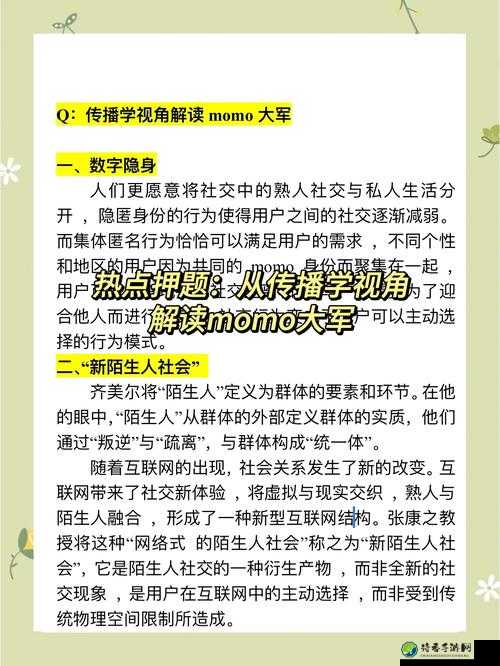 bαzzesHDnopHO现象深度解析：当数字影像改变社交生态