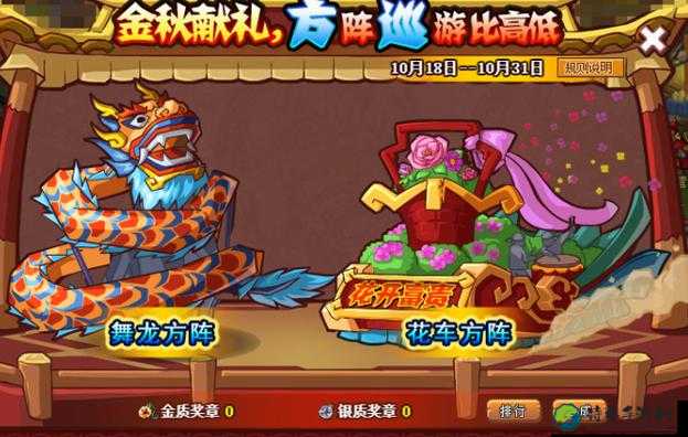 QQ水浒组队副本暴走攻略！5步教你轻松通关，手残党也能逆袭！