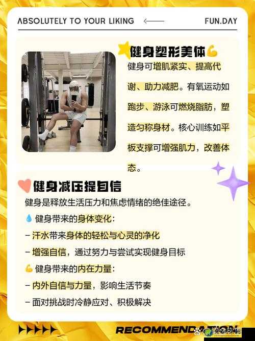 健身房下的特殊待遇：那些改变命运的暖心关怀