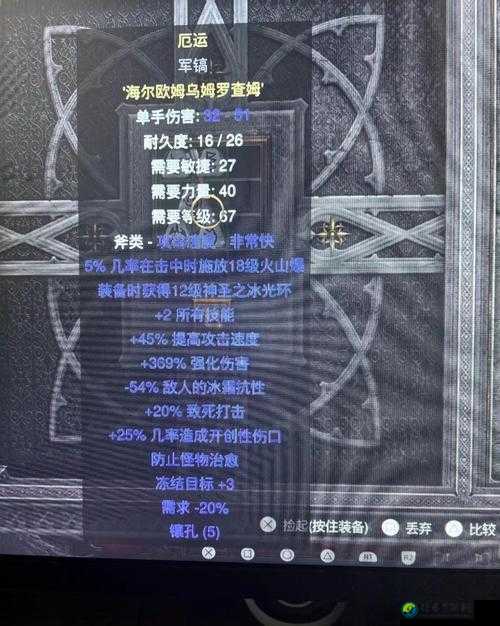 暗黑血统2贴图错乱怎么办？手残党也能轻松修复的神级攻略！💥