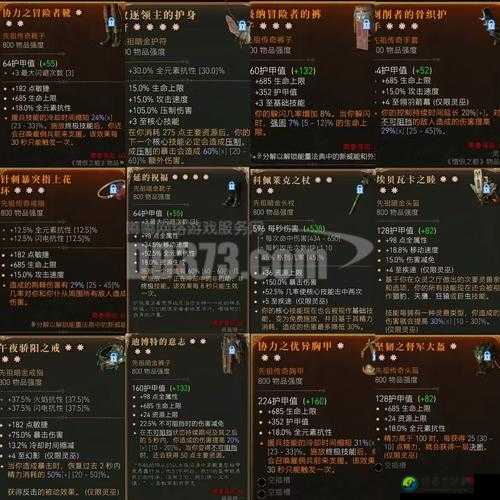 胧村正全饰品血泪总结！这12件必肝装备让你战力翻倍！