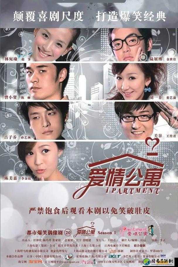 爱情公寓3珍藏版图书绝美上市！这本爱粉狂喜的神书你抢了吗？