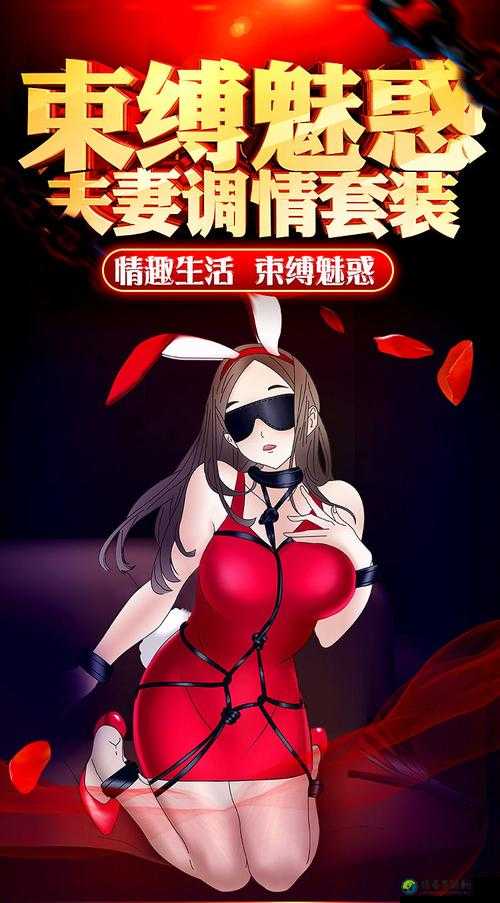 女仆被捆绑着SM调教cosply：当幻想与现实交织，我们究竟在追求什么？