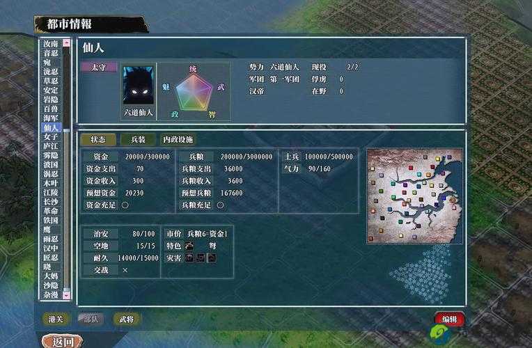 三国志12必看！99%玩家不知道的隐藏操作技巧