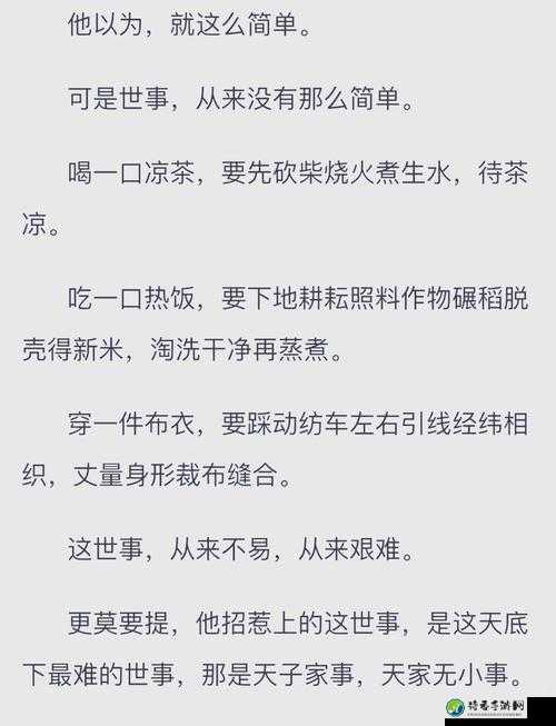 扶着郡主娇乳撞击娇喘h：一场情感碰撞背后的成长故事