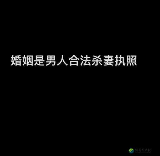 疯狂调教怀孕H催孕背后的真相：婚姻中那些令人意想不到的社会现象