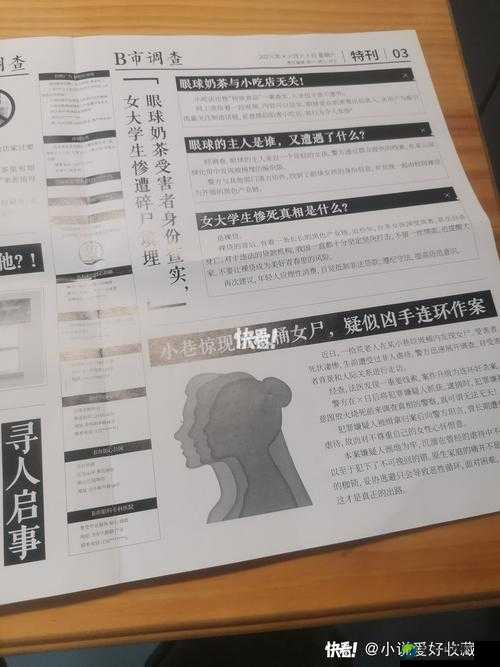 喷水洗澡事件背后的教育隐忧：学生91遭遇的生存困境与改变之道