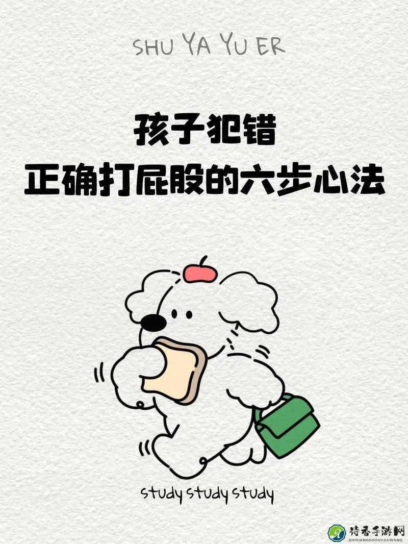 青少年打屁股被♥网站热议背后：教育与爱的边界该怎样把握