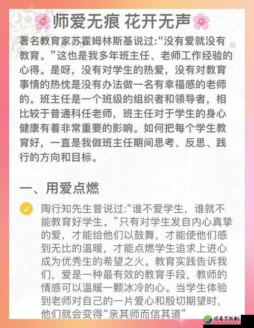 老师圣水尿奴脚奴丝袜背后的教育之光：一场关于尊重与传承的深度对话