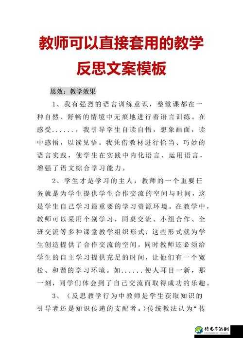 丝袜英语老师让我请假了一节课！这场风波背后的教育平等反思