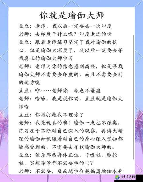 瑜伽教练你好大轻点作文：当代生活中的压力与调节之道