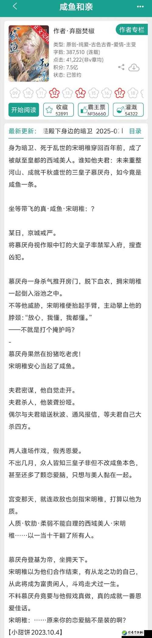 精壮老虎自慰男男小说走红，Fuy文化与情感共鸣背后的深层意义