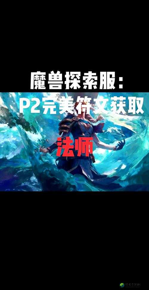魔兽世界好运符逆天改命攻略！暴击率翻倍的秘密居然藏在这