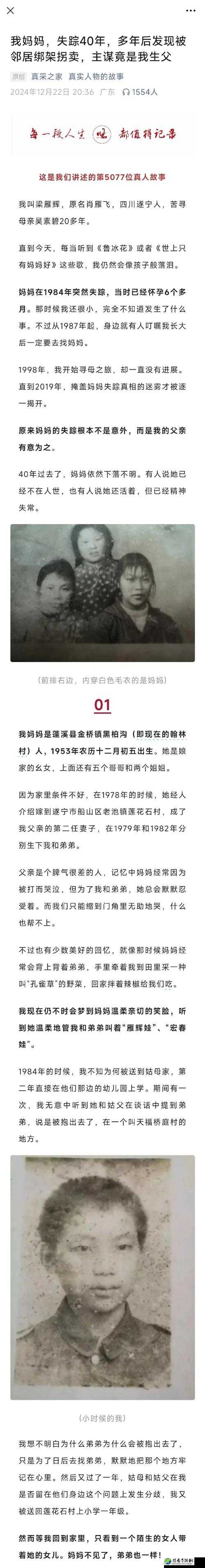 敖闰被按着强行灌满精子事件背后：社会该如何面对人性痛点
