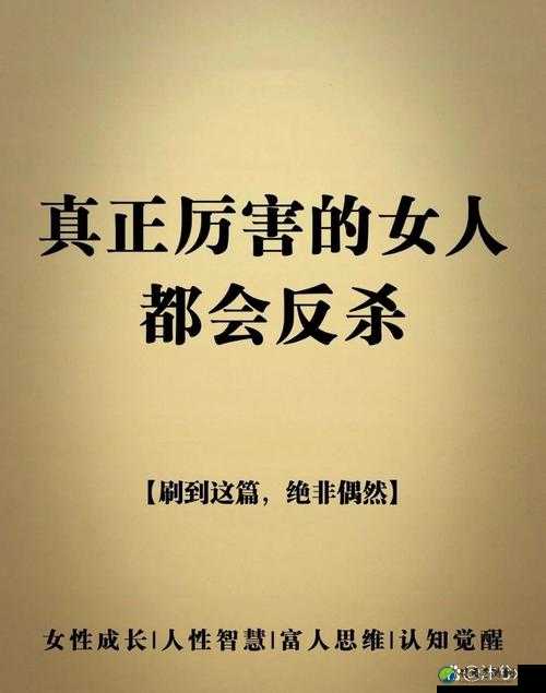 猛妇究竟是什么？她们在新时代如何颠覆传统印象