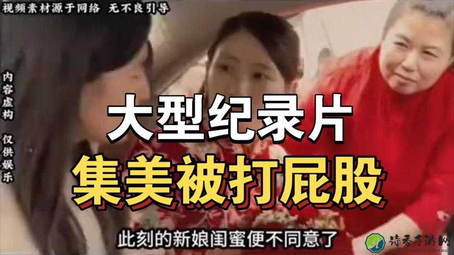 M042汉责打屁股视频爆火背后：社会认知的善意危机与责任迷思