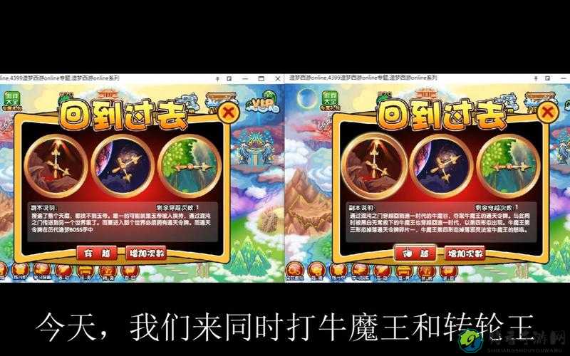 爆哭推荐！造梦西游3牛魔王隐藏地图这么找_全网最全攻略出炉！