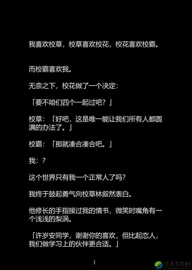 当校草被迫张开腿供人玩弄：H文背后的社会隐忧
