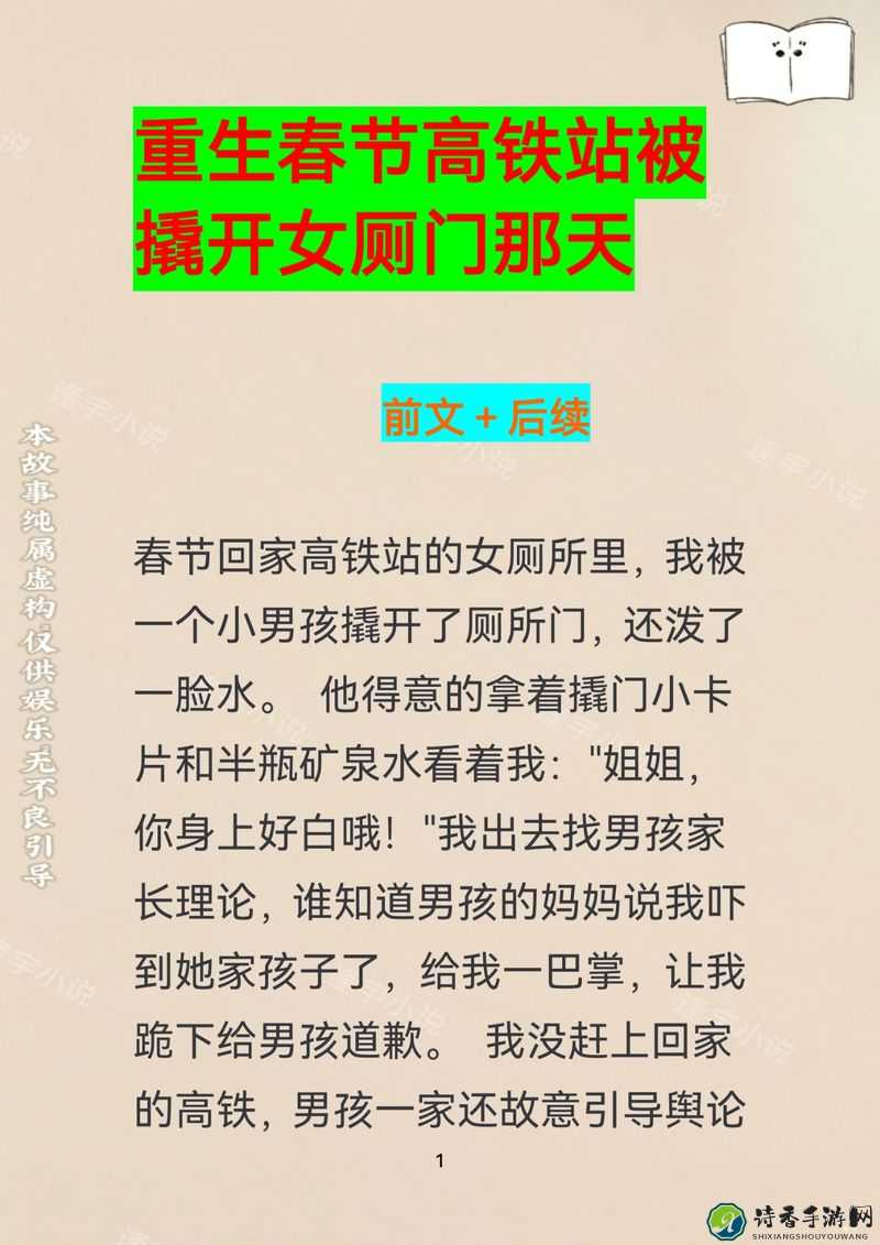 烂货公厕娇妻高H姗姗事件背后：公众场所卫生与文明行为的觉醒之路