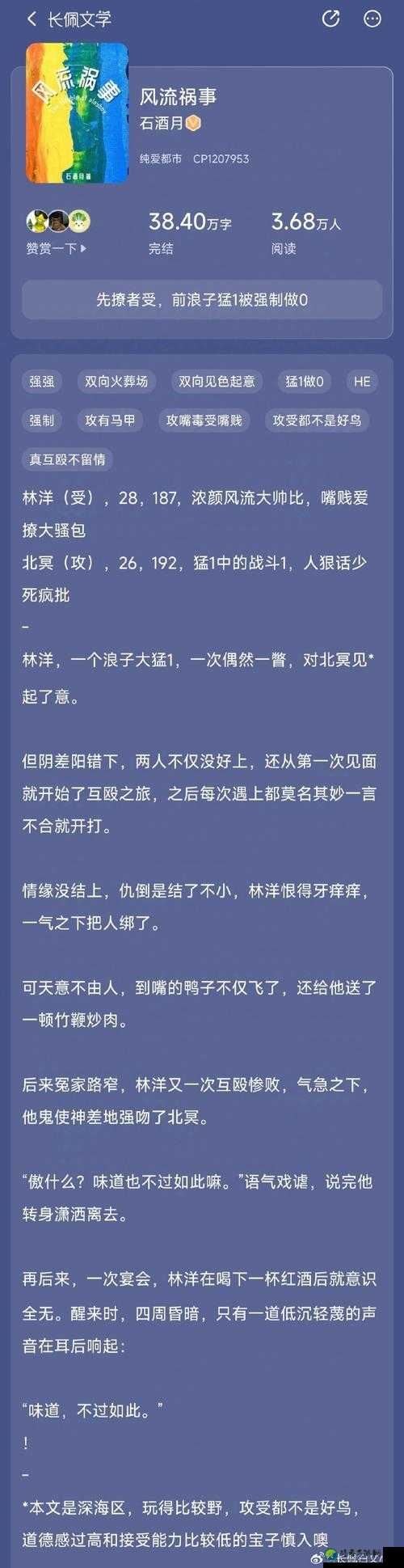 当「时间停止侵犯全班肉小说」刷屏，我们该警惕什么？