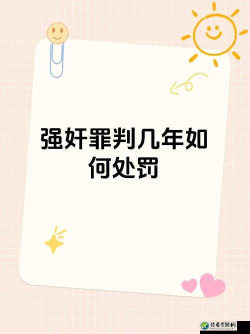 強姦・乱暴AV泛滥背后：社会对性暴力影像的道德挣扎与认知误区